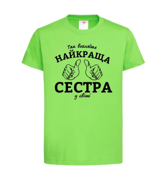 Детская футболка Так виглядає найкраща сестра у світі Лаймовый фото