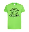 Детская футболка Так виглядає найкраща сестра у світі Лаймовый фото