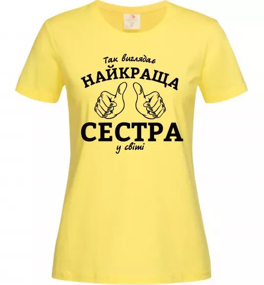 Жіноча футболка Так виглядає найкраща сестра у світі Лимонний фото