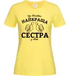 Жіноча футболка Так виглядає найкраща сестра у світі Лимонний фото