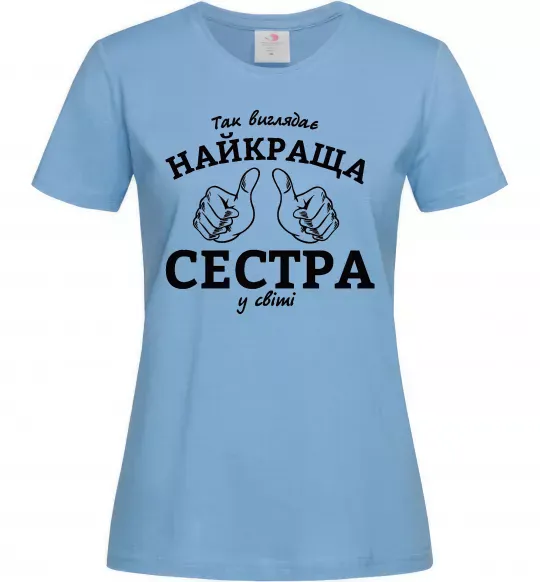 Жіноча футболка Так виглядає найкраща сестра у світі Блакитний фото