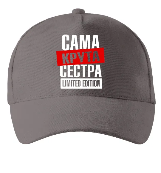 Кепка Сама крута сестра Серый фото