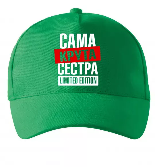 Кепка Сама крута сестра Зелений фото