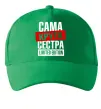 Кепка Сама крута сестра Зелений фото