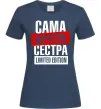 Жіноча футболка Сама крута сестра Темно-синій фото
