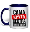 Чашка с цветной ручкой Сама крута сестра Глубокий темно-синий фото