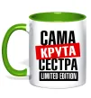 Чашка з кольоровою ручкою Сама крута сестра Лаймовий фото