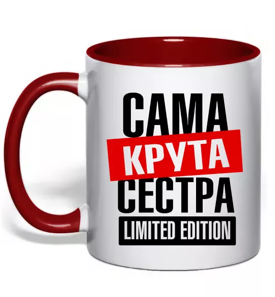 Чашка с цветной ручкой Сама крута сестра Красный фото