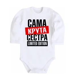 Детский боди