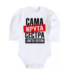 Детский боди Сама крута сестра Белый фото