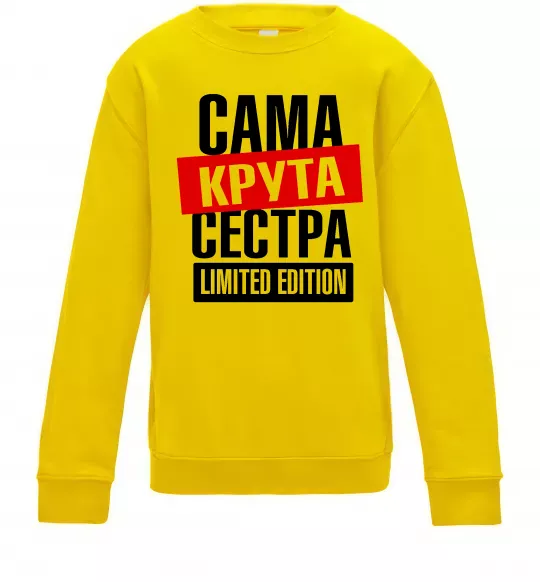 Детский Свитшот Сама крута сестра Солнечно желтый фото