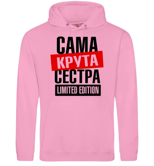 Женская толстовка (худи) Сама крута сестра Розовый фото