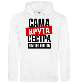 Женская толстовка (худи) Сама крута сестра