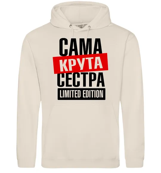 Женская толстовка (худи) Сама крута сестра Таш фото