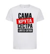 Дитяча футболка Сама крута сестра Білий фото