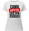 Жіноча преміум футболка Сама крута сестра Білий фото