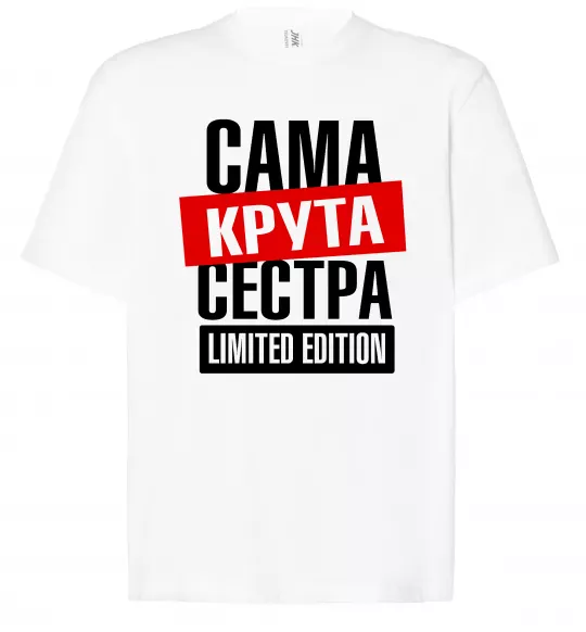 Футболка Оверсайз Сама крута сестра Белый фото