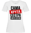 Жіноча футболка Сама крута сестра Білий фото