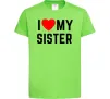 Детская футболка I love my sister Лаймовый фото