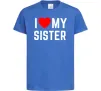 Детская футболка I love my sister Ярко-синий фото