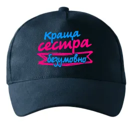 Кепка