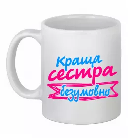 Чашка керамическая