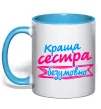 Чашка з кольоровою ручкою Краща сестра безумовно Блакитний фото