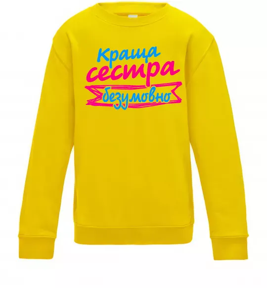 Детский Свитшот Краща сестра безумовно Солнечно желтый фото