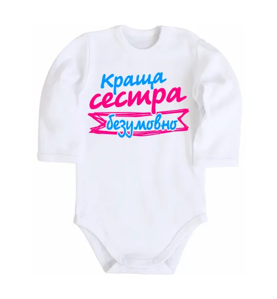 Дитячий бодік Краща сестра безумовно Білий фото