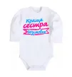 Дитячий бодік Краща сестра безумовно Білий фото
