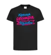 Детская футболка Краща сестра безумовно Черный фото