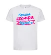 Детская футболка Краща сестра безумовно Белый фото