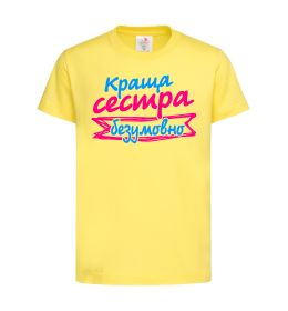 Детская футболка Краща сестра безумовно