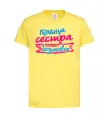 Детская футболка Краща сестра безумовно Лимонный фото
