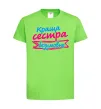 Детская футболка Краща сестра безумовно Лаймовый фото