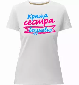 Женская премиум футболка