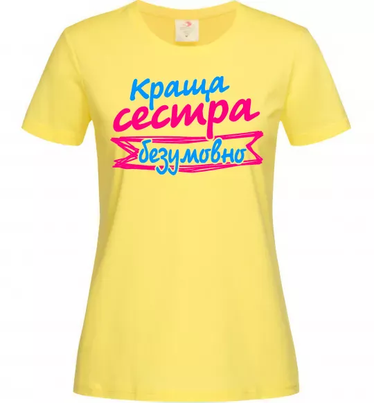 Жіноча футболка Краща сестра безумовно Лимонний фото