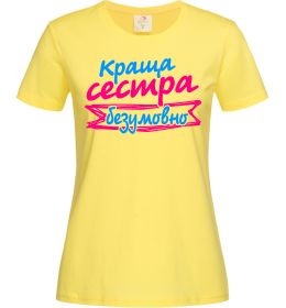 Женская футболка Краща сестра безумовно Женская футболка Краща сестра безумовно