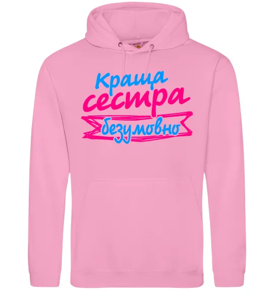 Жіноча толстовка (худі) Краща сестра безумовно Рожевий фото