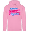 Жіноча толстовка (худі) Краща сестра безумовно Рожевий фото