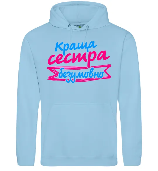 Жіноча толстовка (худі) Краща сестра безумовно Блакитний фото