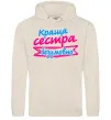 Женская толстовка (худи) Краща сестра безумовно Таш Женская толстовка (худи) Краща сестра безумовно Таш фото