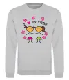 Свитшот I love my sister малюнок Серый меланж фото