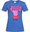 Женская футболка Peppa вогняний напис Ярко-синий фото