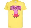 Детская футболка Peppa вогняний напис Лимонный фото