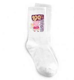 Носки Peppa 100% unique