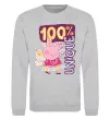 Свитшот Peppa 100% unique Серый меланж фото