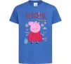 Дитяча футболка Beatiful mummy pig Яскраво-синій фото