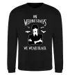 Свитшот On Wednesday we wear black силует Черный фото
