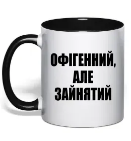 Чашка з кольоровою ручкою